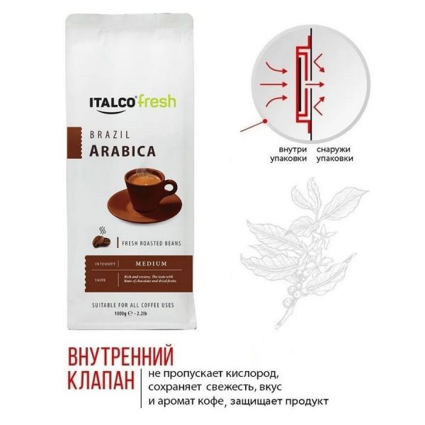 Кофе зерновой Italco Arabica Brazil обжарка средняя 1 упаковка 1 кг